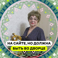 Нина Алексеева