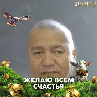 Шухрат Курбанов
