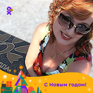 Жанна Савелькова