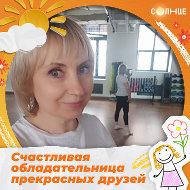 Светлана Курушова