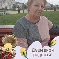 Людмила Дайнеко