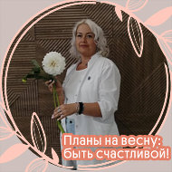 Алёна Тагильцева