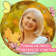 Екатерина Владимировна