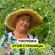 Надежда Никонова