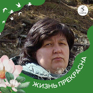 Светлана Калинина