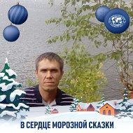 Станислав Григорьев