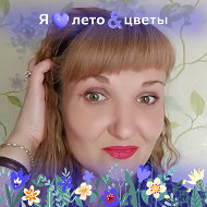 Светлана Гирфанова