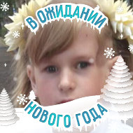 Любовь Новожилова