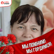 Тамара Алтунина
