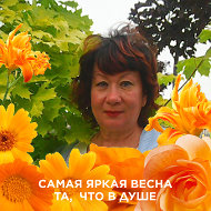 Галина Зверева