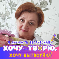 Светлана Пачкова