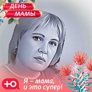 Альбина Синушкина