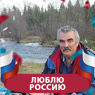 Флюр Гайнутдинов