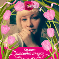 Олька Бушкова