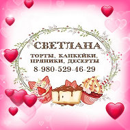 Светлана Саруханова