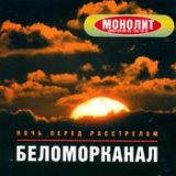 Разведенные Мосты