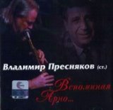 Arno Babajanyan