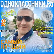 Дмитрий Иудин