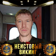 Николай Фомин