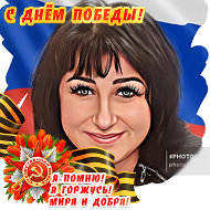 Инна Лямзенко