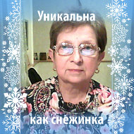 Люда Архипова