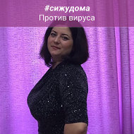 Ольга Горностаева