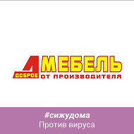 Доброе Мебель