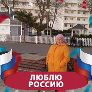 Валентина Душманова