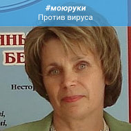 Тамара Пашкевич