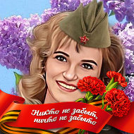 Ирина Сеньчукова