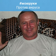 Виктор Цепилов