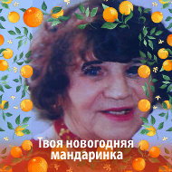 Марина Пискун