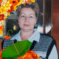Нина Акимова