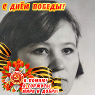 Галина Ромашенко