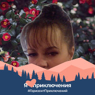 Оксана Сысоева