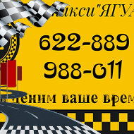 Такси 622-889