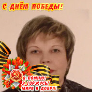 Анна Терехова