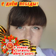 Светлана Арбузова