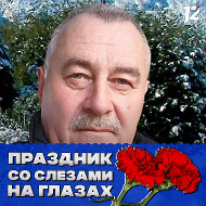 Михаил Артеменко