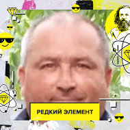 Иван Шемерянко