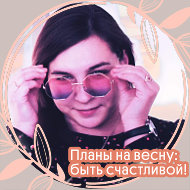 Светлана Склярова