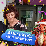 Ирина Александрова