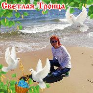 Светлана Лось