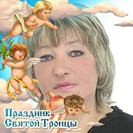 Елена Горохова