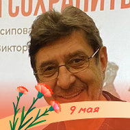 Сергей Осипов