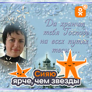 Светлана Бубнова