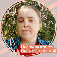 Татьяна Пшеничникова