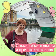 Светлана Дегтева