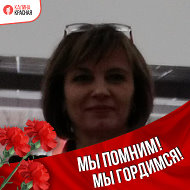 Татьяна Ермаченкова