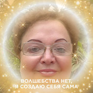Ирина Мусиенко